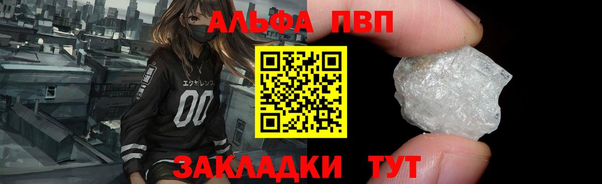 A PVP кристаллы Коломна