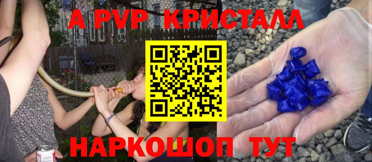 Коломна  где найти наркотики  Alfa_PVP СК КРИС  Вход с VPN  A PVP Crystall 