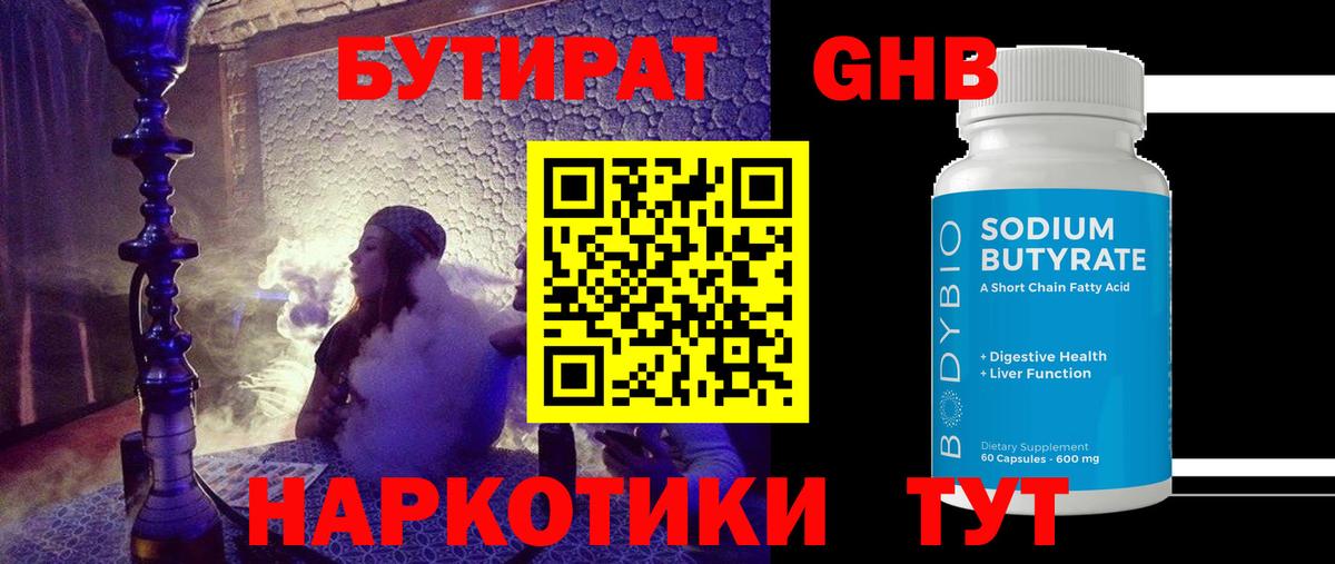Бутират оксана Коломна