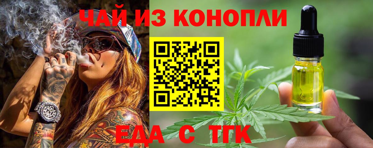 Печенье с ТГК конопля  Вход с VPN  Коломна 