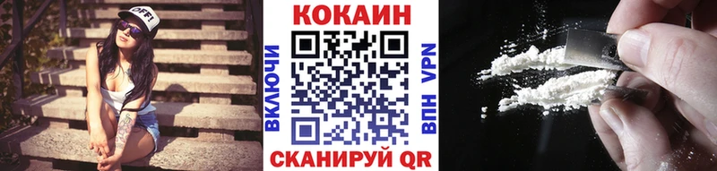 Кокаин VHQ  цены наркотик  Коломна 