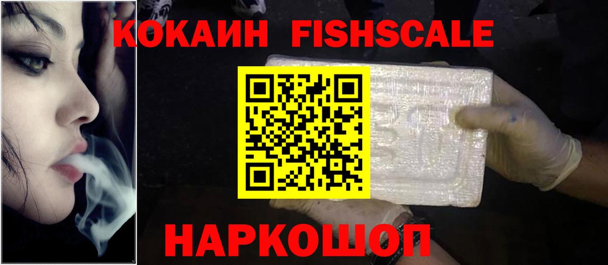 COCAIN VHQ  COCAIN Эквадор  Коломна  Вход с VPN 
