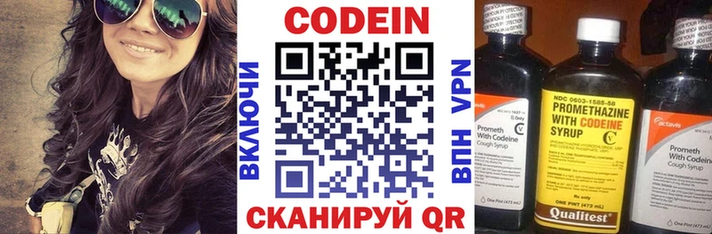 как найти закладки Коломна Codein Purple Drank