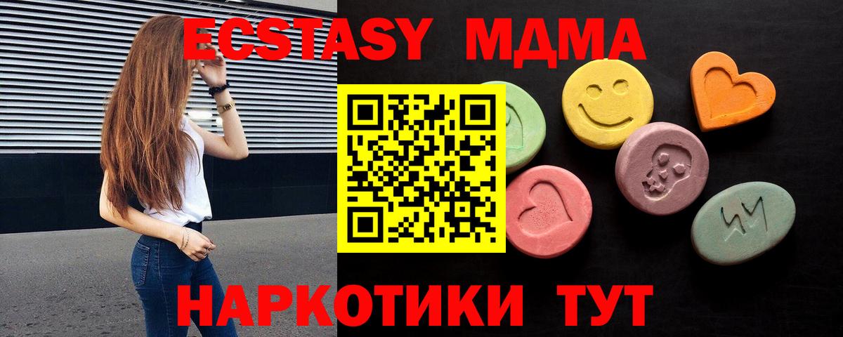 Экстази 99%  Ecstasy 300 mg  Коломна  Ecstasy  Вход с VPN 