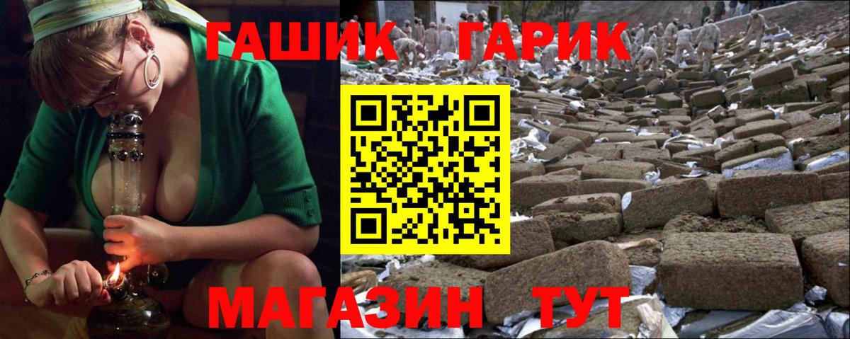 купить наркотики сайты  Вход с VPN  ГАШИШ hashish  Коломна  Гашиш гарик 