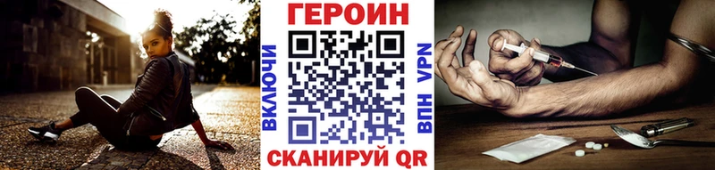 купить закладку  Коломна  ГЕРОИН VHQ 