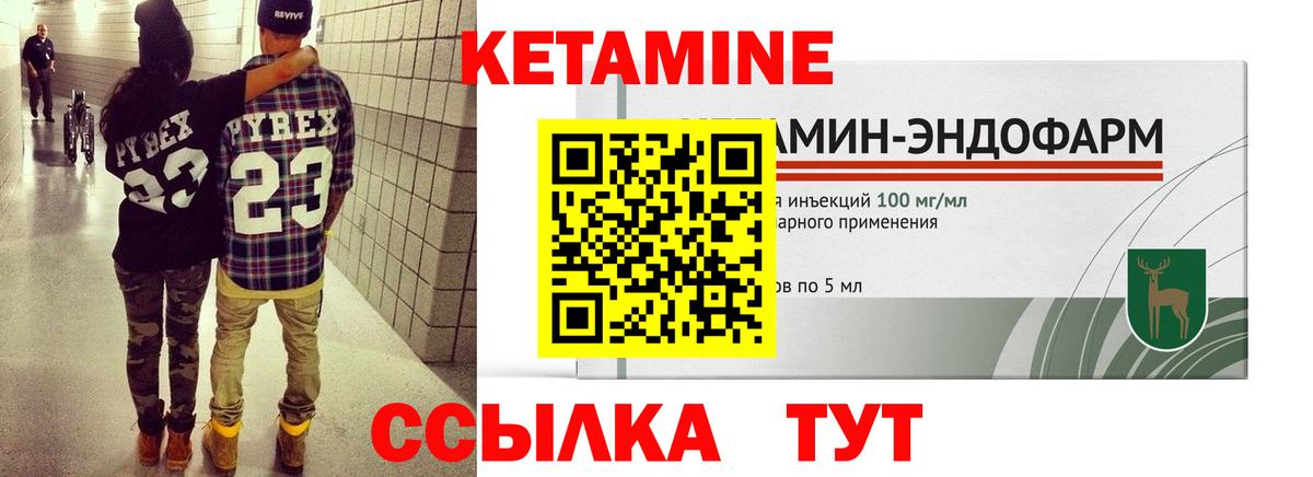 КЕТАМИН VHQ  Вход с VPN  КЕТАМИН VHQ  Коломна 