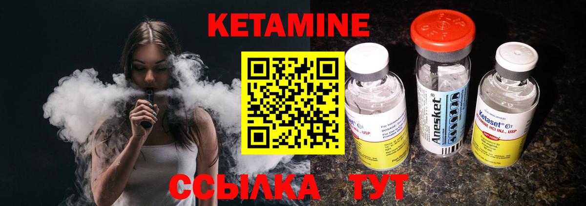 КЕТАМИН VHQ Коломна