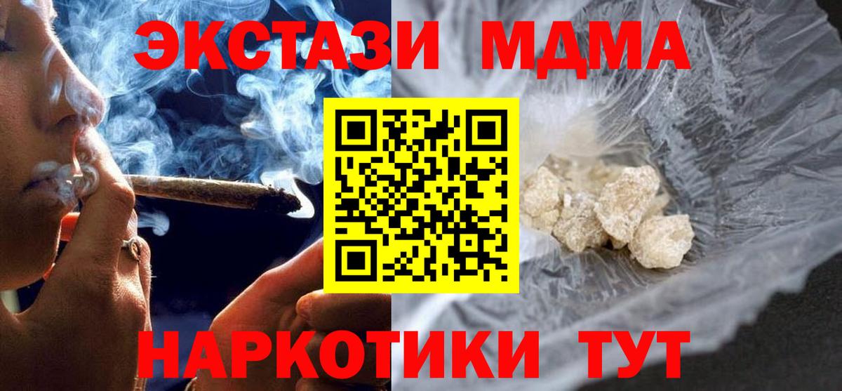 МДМА молли  Вход с VPN  МДМА  Коломна  MDMA Molly 