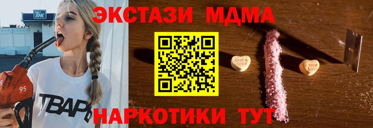 МДМА VHQ Коломна