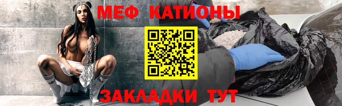 МЯУ-МЯУ  Вход с VPN  Меф мука  Коломна  МЕФ VHQ 
