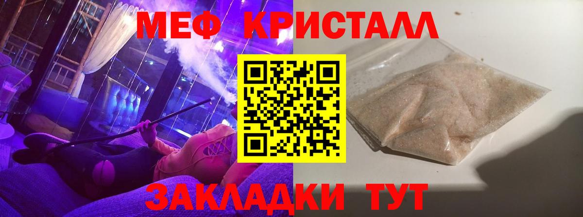 Меф мяу мяу Коломна