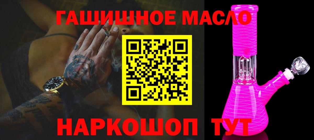 Коломна  ТГК THC oil  Дистиллят ТГК жижа  Вход с VPN 