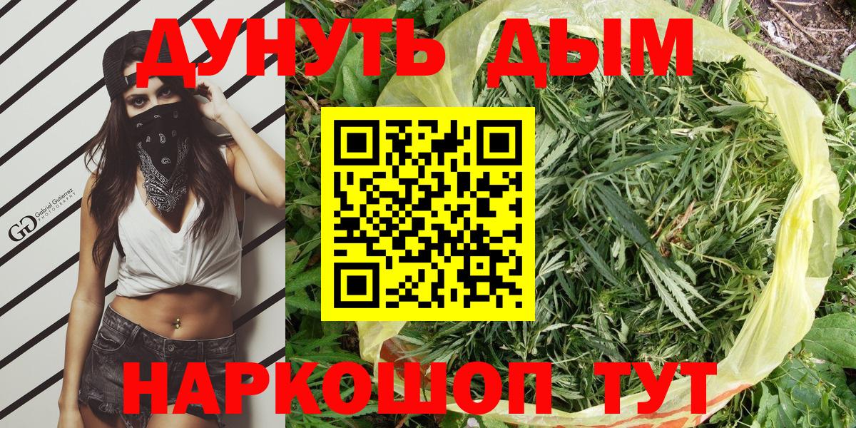 МАРИХУАНА White Widow Коломна